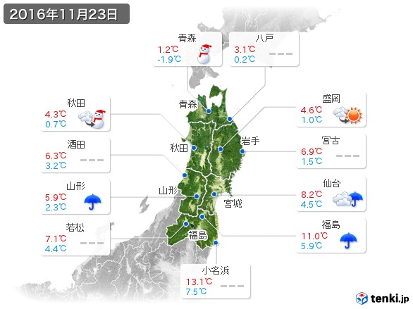 東北地方(2016年11月23日の天気
