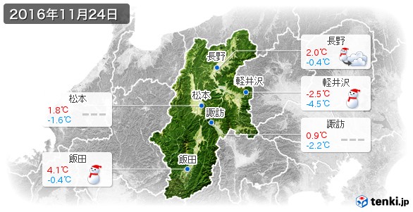 長野県(2016年11月24日の天気