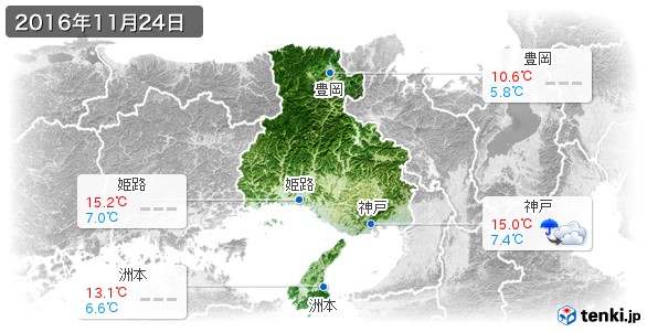 兵庫県(2016年11月24日の天気