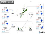 実況天気(2016年11月24日)