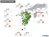 2016年11月25日の九州地方の実況天気
