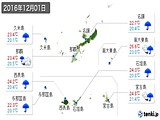 2016年12月01日の沖縄県の実況天気