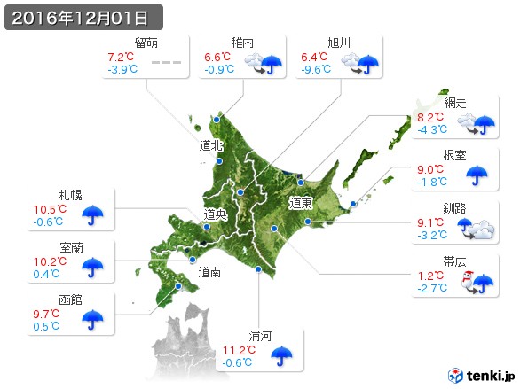 北海道地方(2016年12月01日の天気