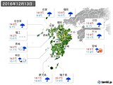 2016年12月13日の九州地方の実況天気