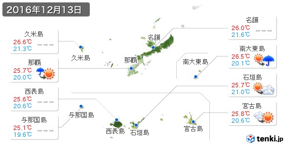 沖縄県(2016年12月13日の天気