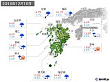 2016年12月15日の九州地方の実況天気