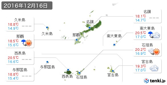 沖縄県(2016年12月16日の天気