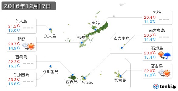 沖縄県(2016年12月17日の天気