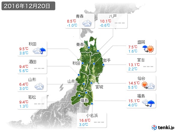 東北地方(2016年12月20日の天気