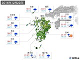 2016年12月22日の九州地方の実況天気