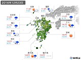 2016年12月23日の九州地方の実況天気