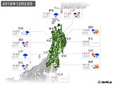 実況天気(2016年12月23日)