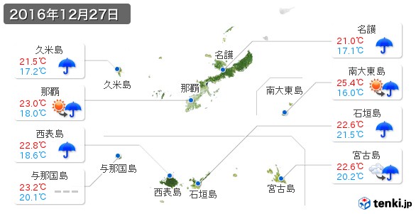 沖縄県(2016年12月27日の天気