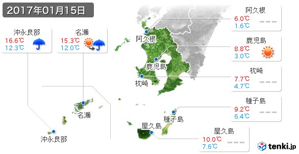 鹿児島県(2017年01月15日の天気