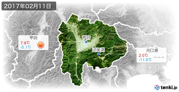 山梨県(2017年02月11日の天気