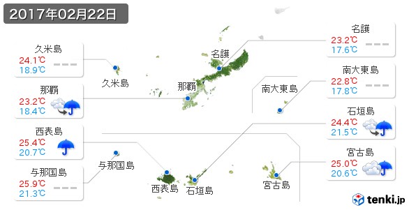 沖縄県(2017年02月22日の天気
