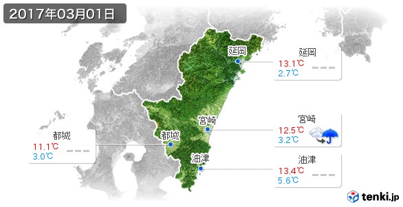 宮崎県(2017年03月01日の天気