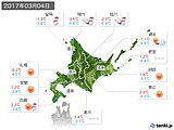 実況天気(2017年03月04日)