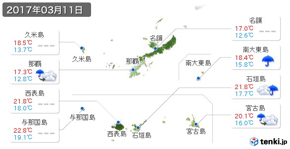 沖縄県(2017年03月11日の天気