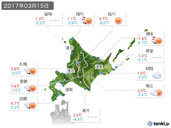 北海道地方(2017年03月15日の天気