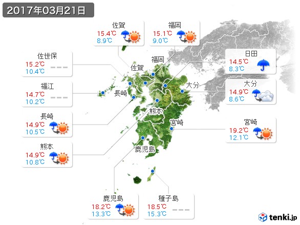九州地方(2017年03月21日の天気