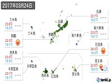 実況天気(2017年03月24日)