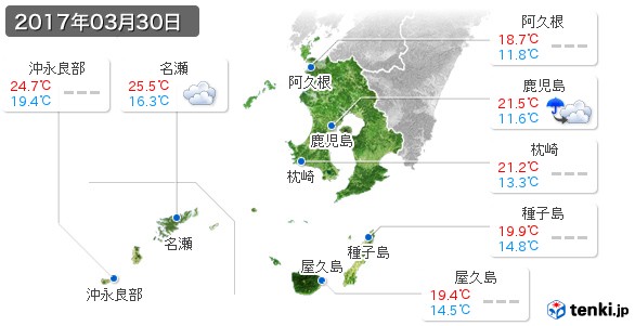 鹿児島県(2017年03月30日の天気