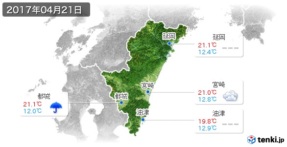 宮崎県(2017年04月21日の天気