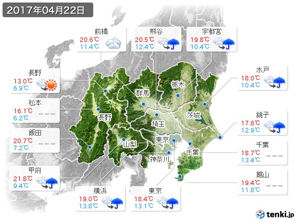 関東・甲信地方(2017年04月22日の天気