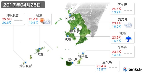 鹿児島県(2017年04月25日の天気