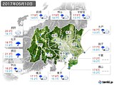 2017年05月10日の関東・甲信地方の実況天気