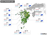 2017年05月12日の九州地方の実況天気