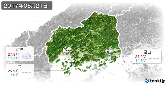 広島県(2017年05月21日の天気