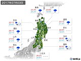 実況天気(2017年07月03日)