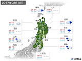 2017年08月18日の東北地方の実況天気