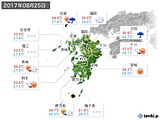 2017年08月25日の九州地方の実況天気