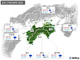 2017年09月16日の四国地方の実況天気