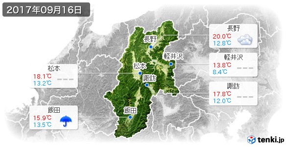 長野県(2017年09月16日の天気