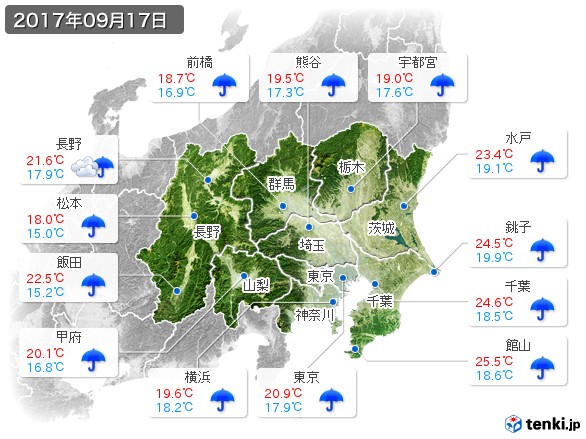 関東・甲信地方(2017年09月17日の天気