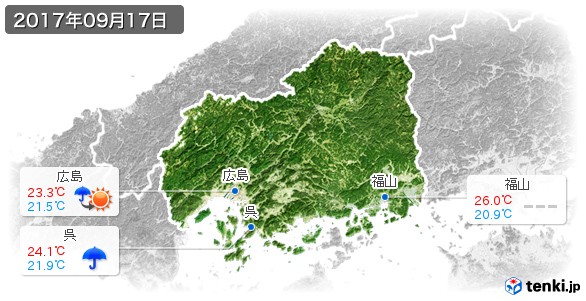広島県(2017年09月17日の天気