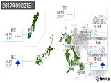 実況天気(2017年09月21日)