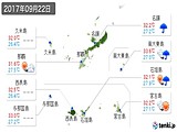 実況天気(2017年09月22日)