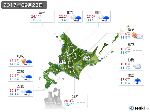 北海道地方(2017年09月23日の天気