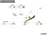 実況天気(2017年09月23日)