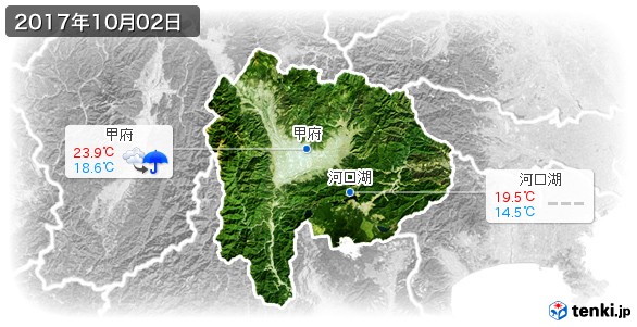 山梨県(2017年10月02日の天気