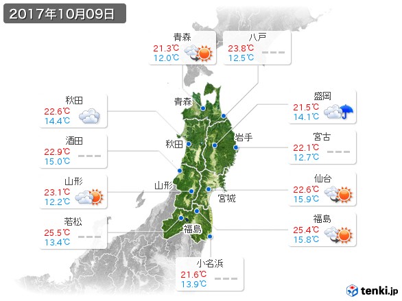 東北地方(2017年10月09日の天気