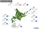 2017年10月11日の北海道地方の実況天気