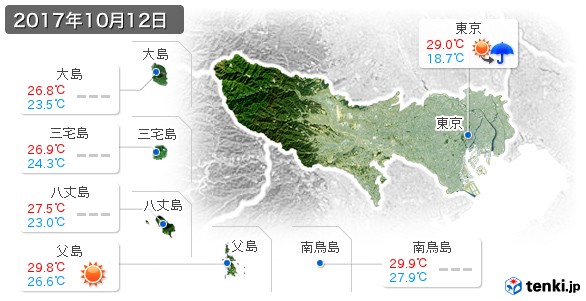 東京都(2017年10月12日の天気