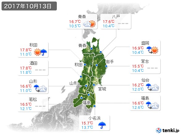 東北地方(2017年10月13日の天気