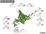 2017年10月15日の北海道地方の実況天気